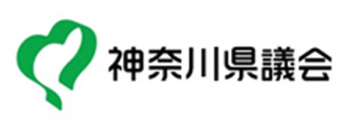 バナー　神奈川県議会　リンク